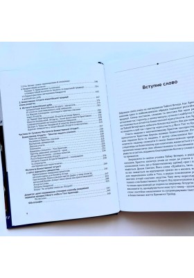 Царське священство: миряни у Божественній літургії